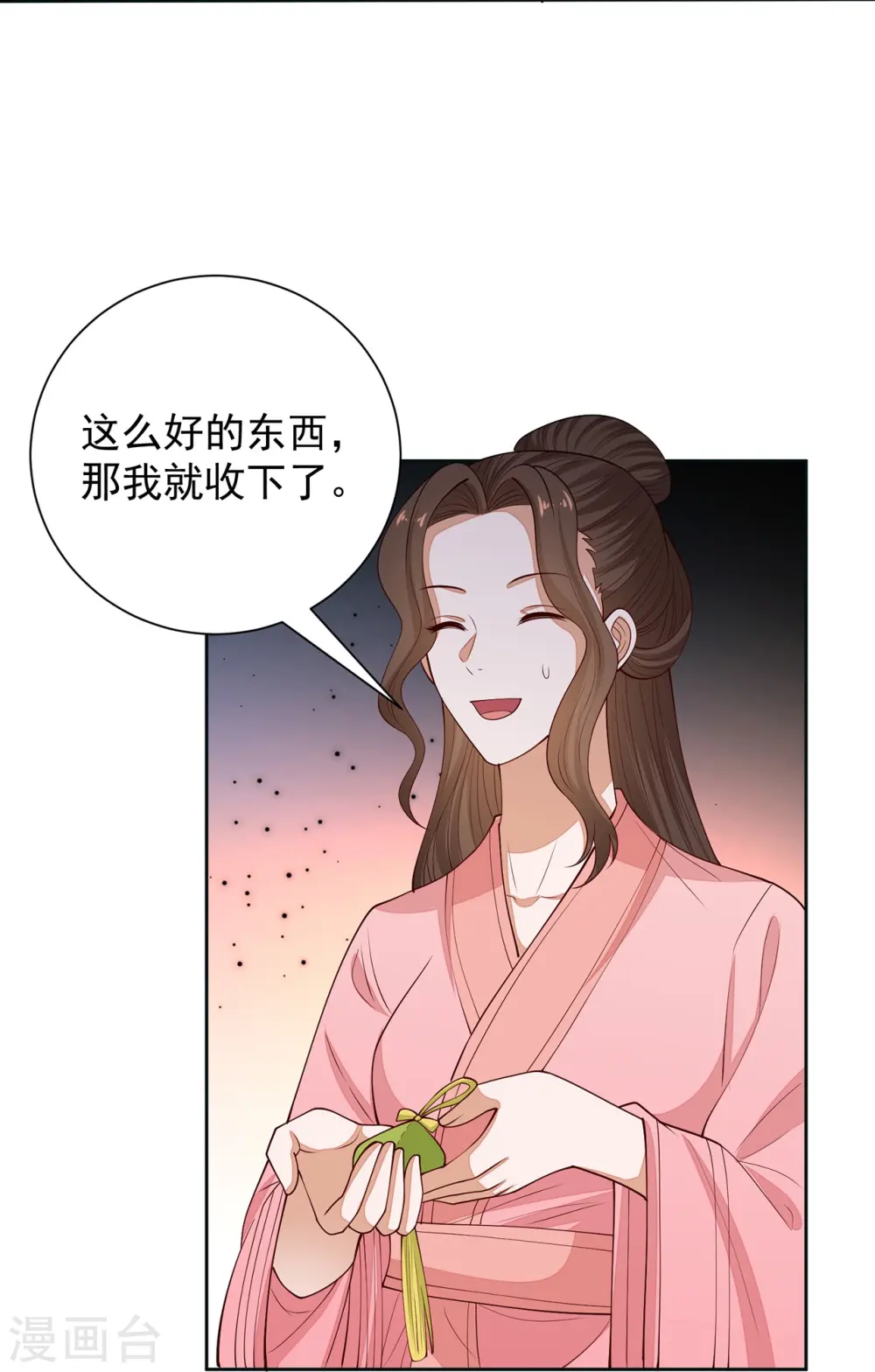 第350话 雕虫小技 第4页