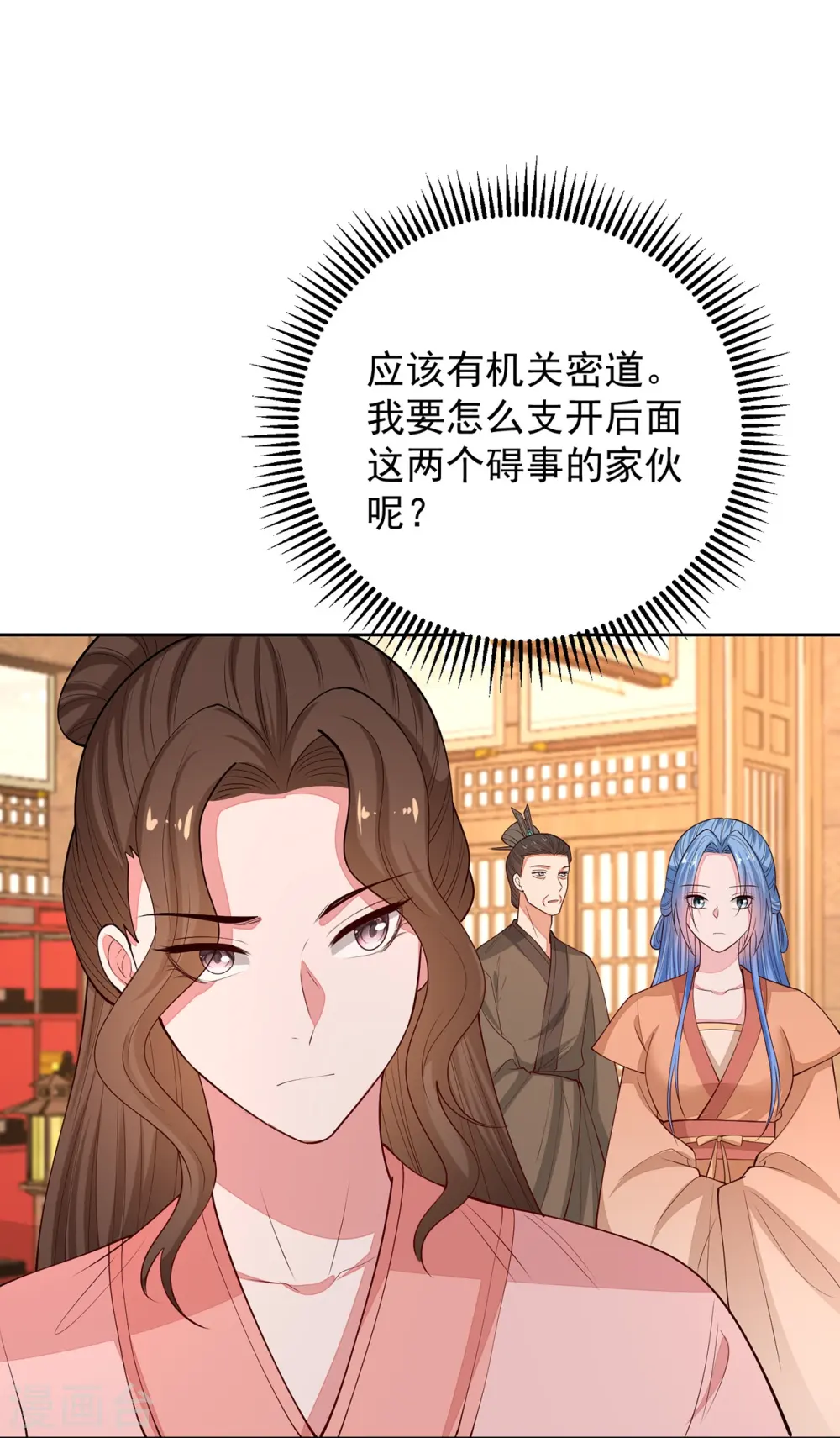 第350话 雕虫小技 第14页