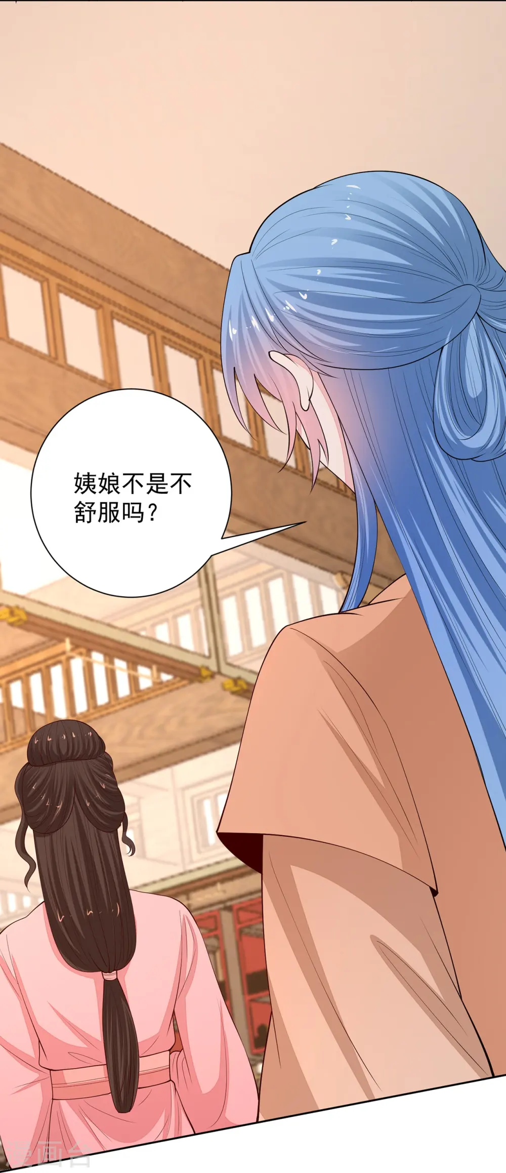 第350话 雕虫小技 第15页