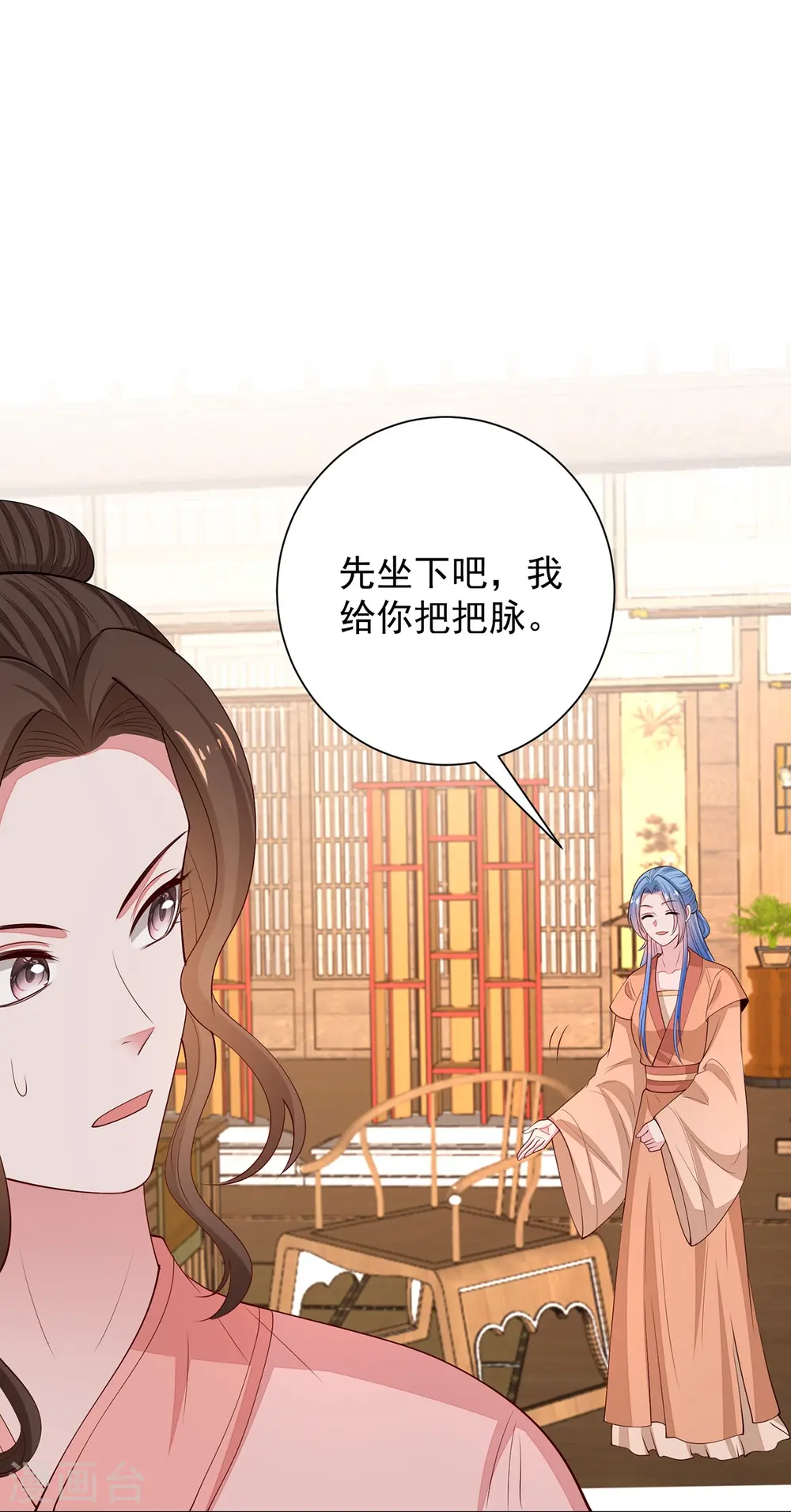 第350话 雕虫小技 第16页