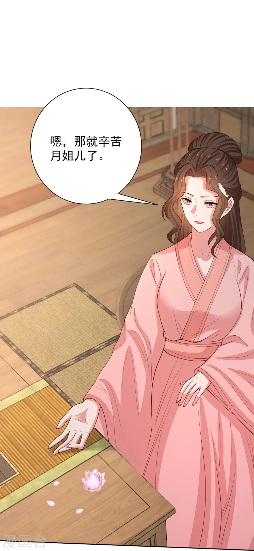 第350话 雕虫小技 第18页