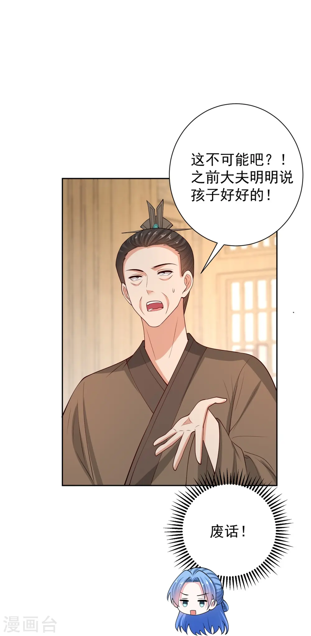 第350话 雕虫小技 第25页