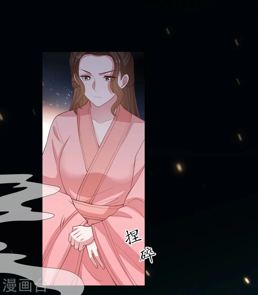 第350话 雕虫小技 第34页