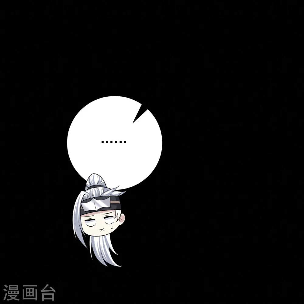 第349话 损招 第10页