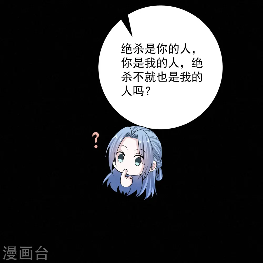 第349话 损招 第11页