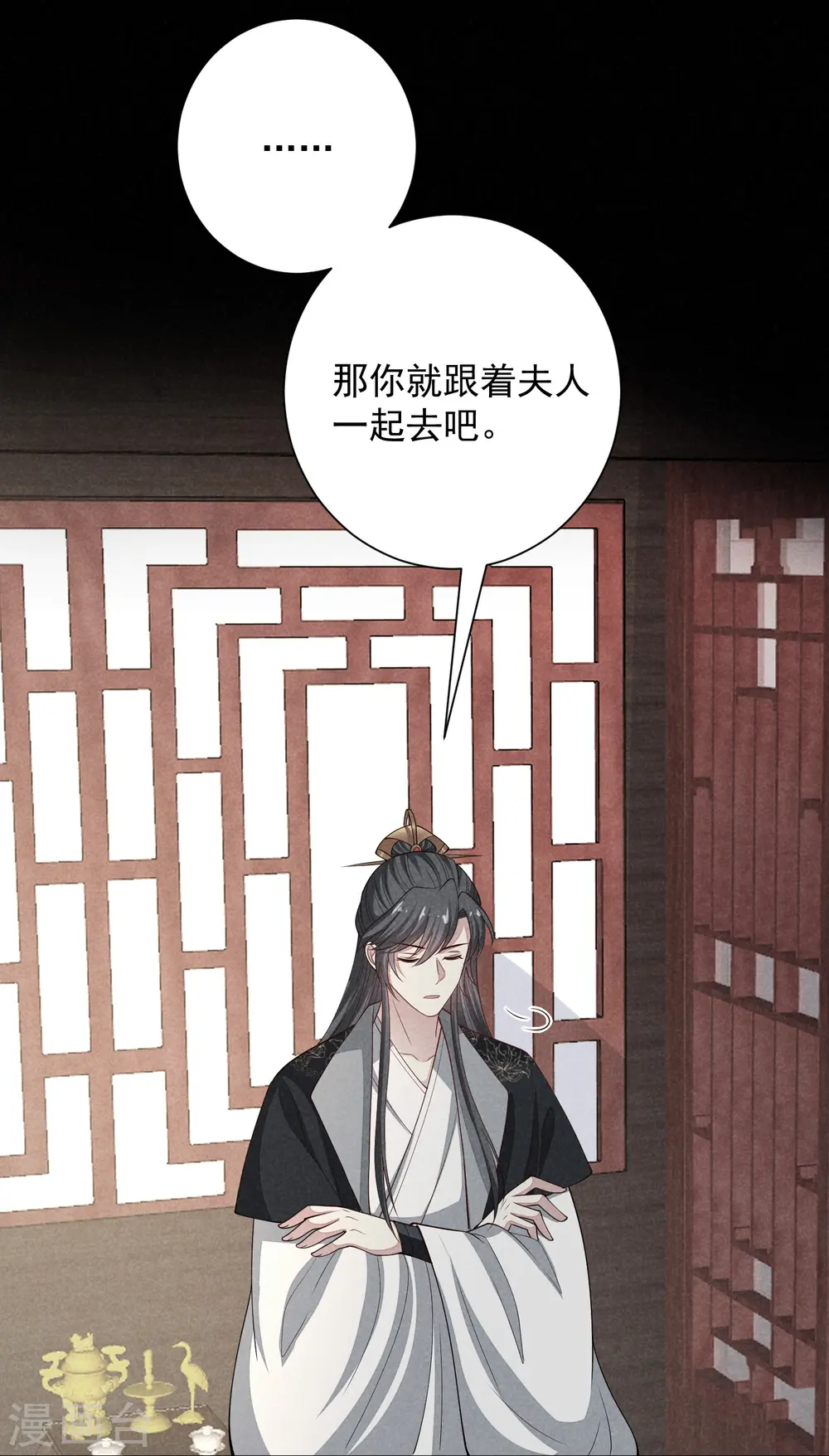 第349话 损招 第12页