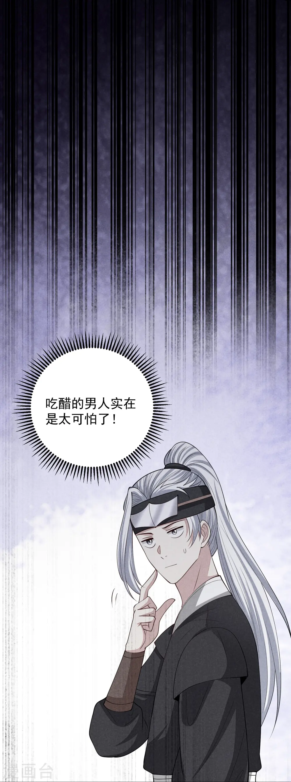 第349话 损招 第14页