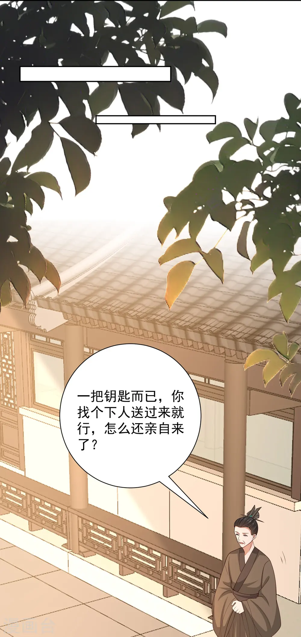 第349话 损招 第15页