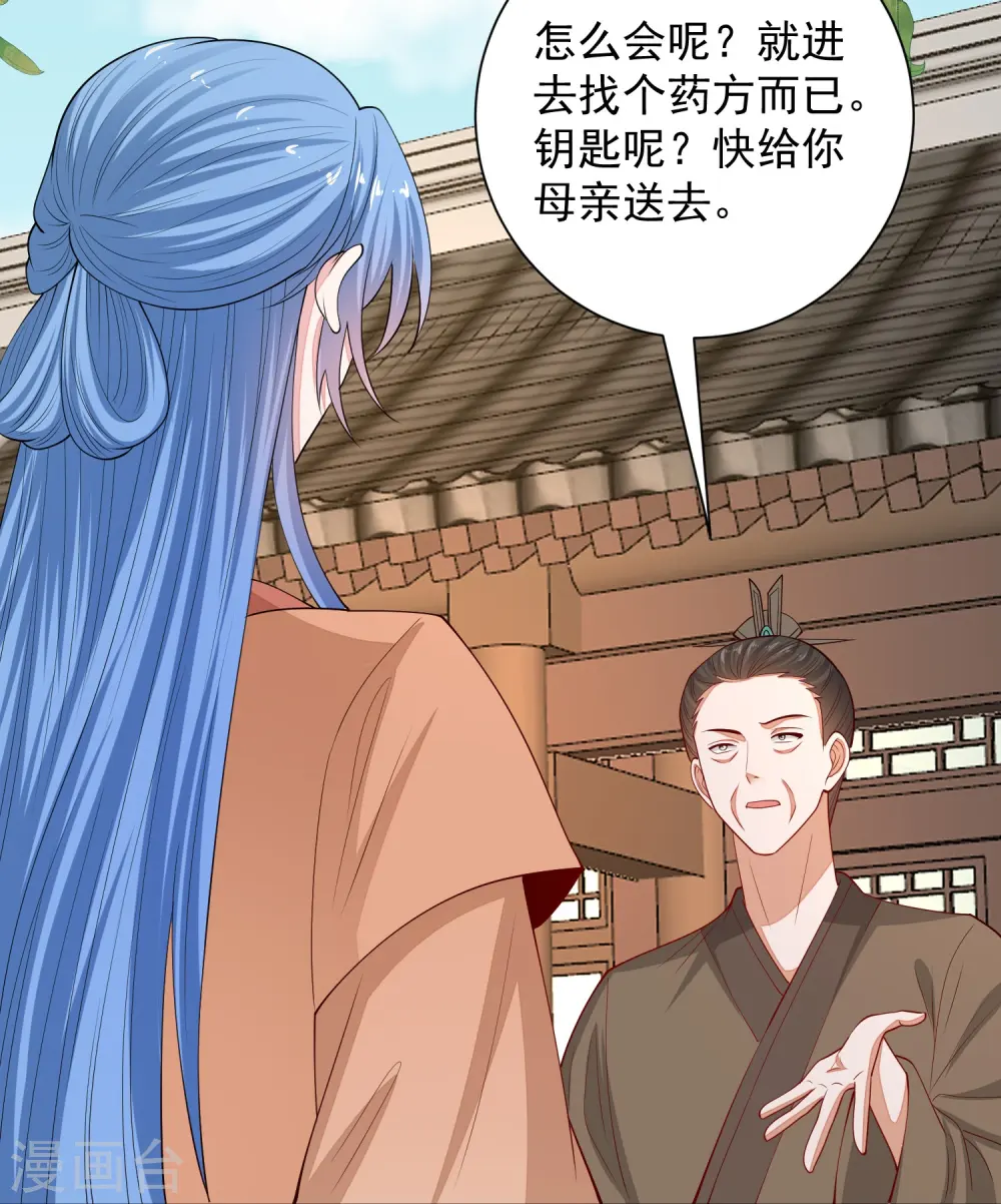 第349话 损招 第18页