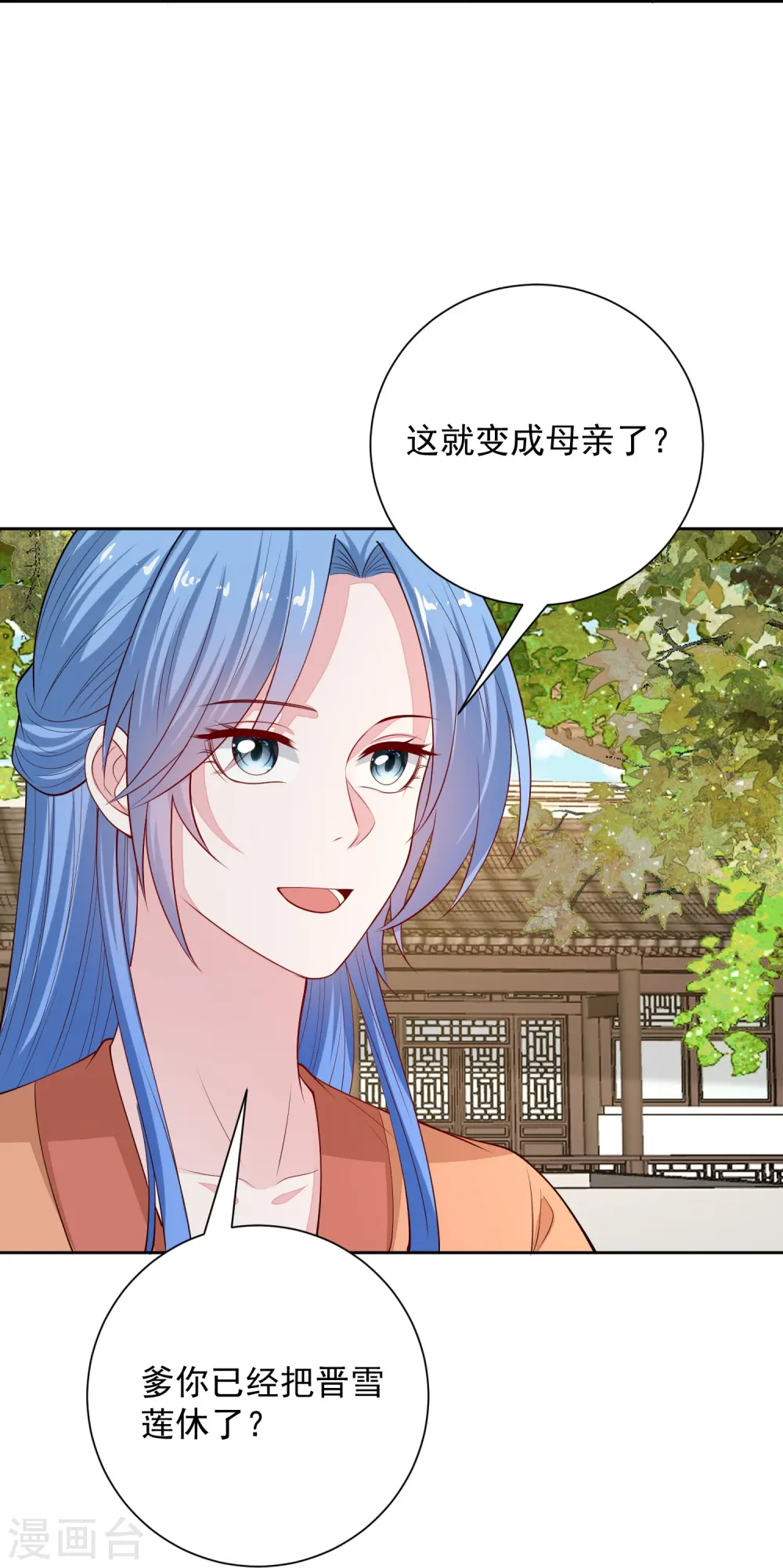 第349话 损招 第19页