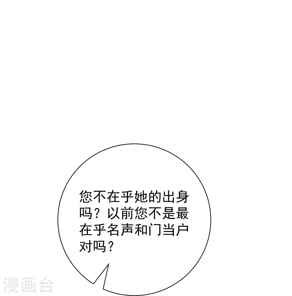 第349话 损招 第21页