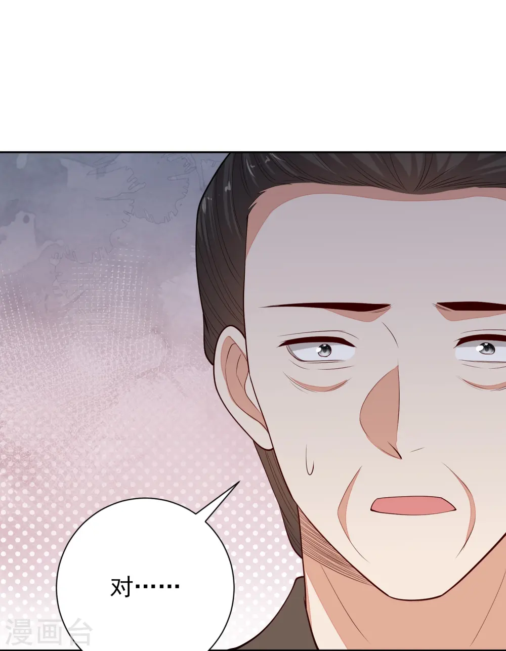 第349话 损招 第22页