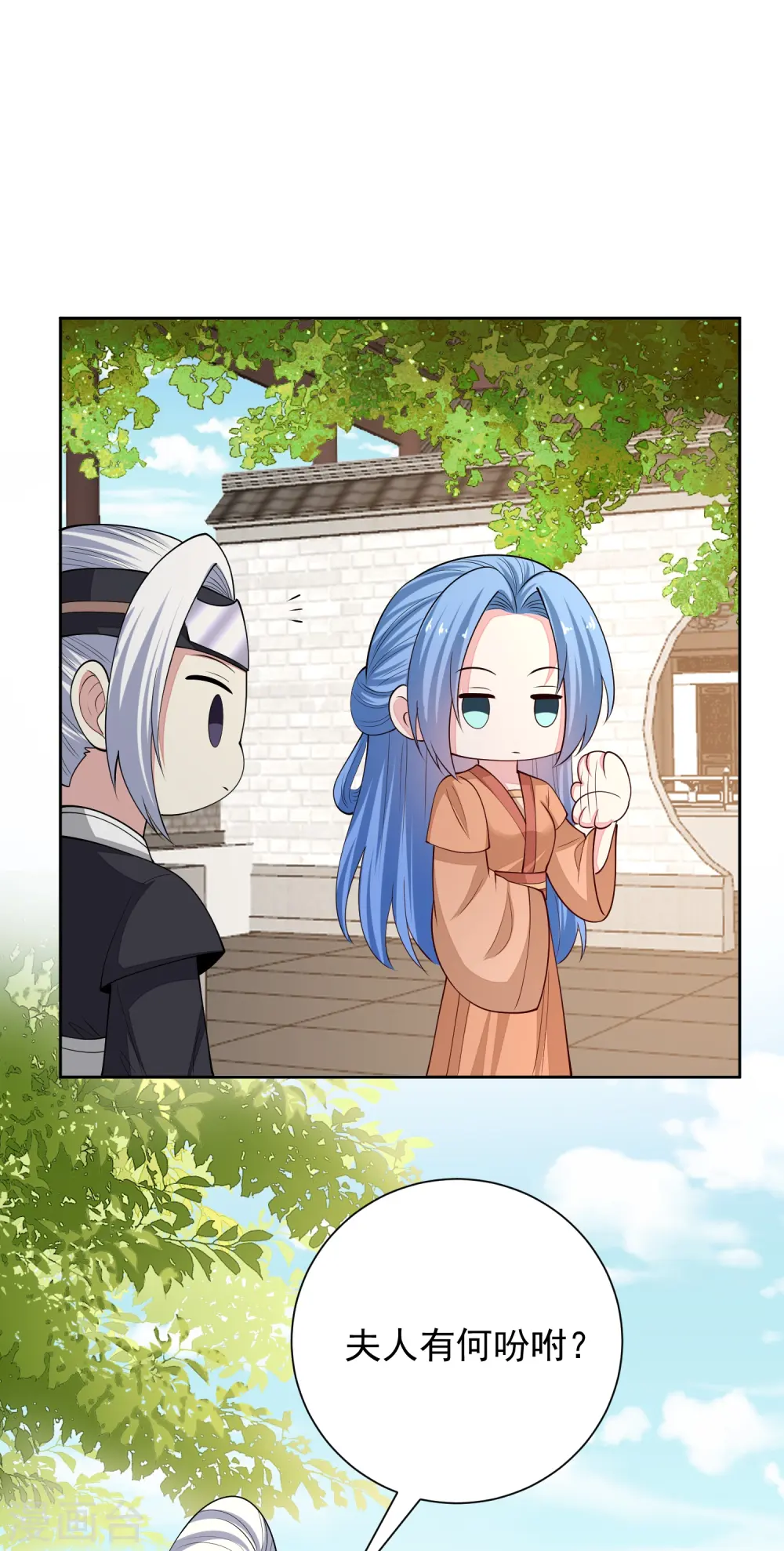 第349话 损招 第26页