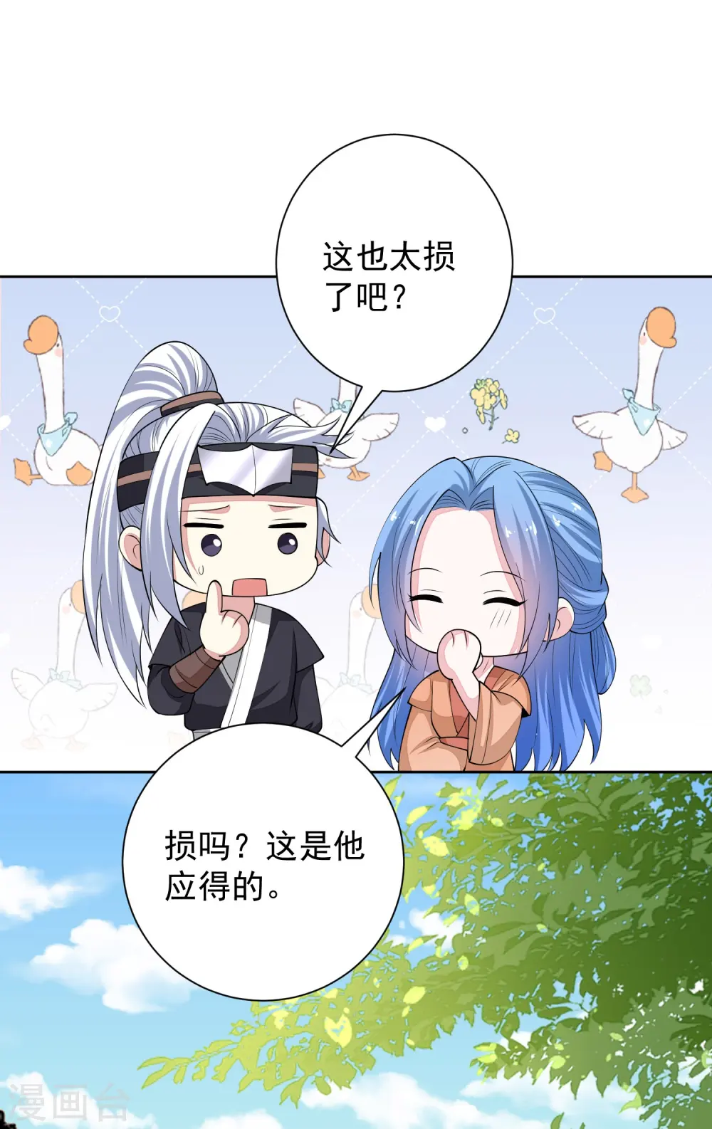 第349话 损招 第28页