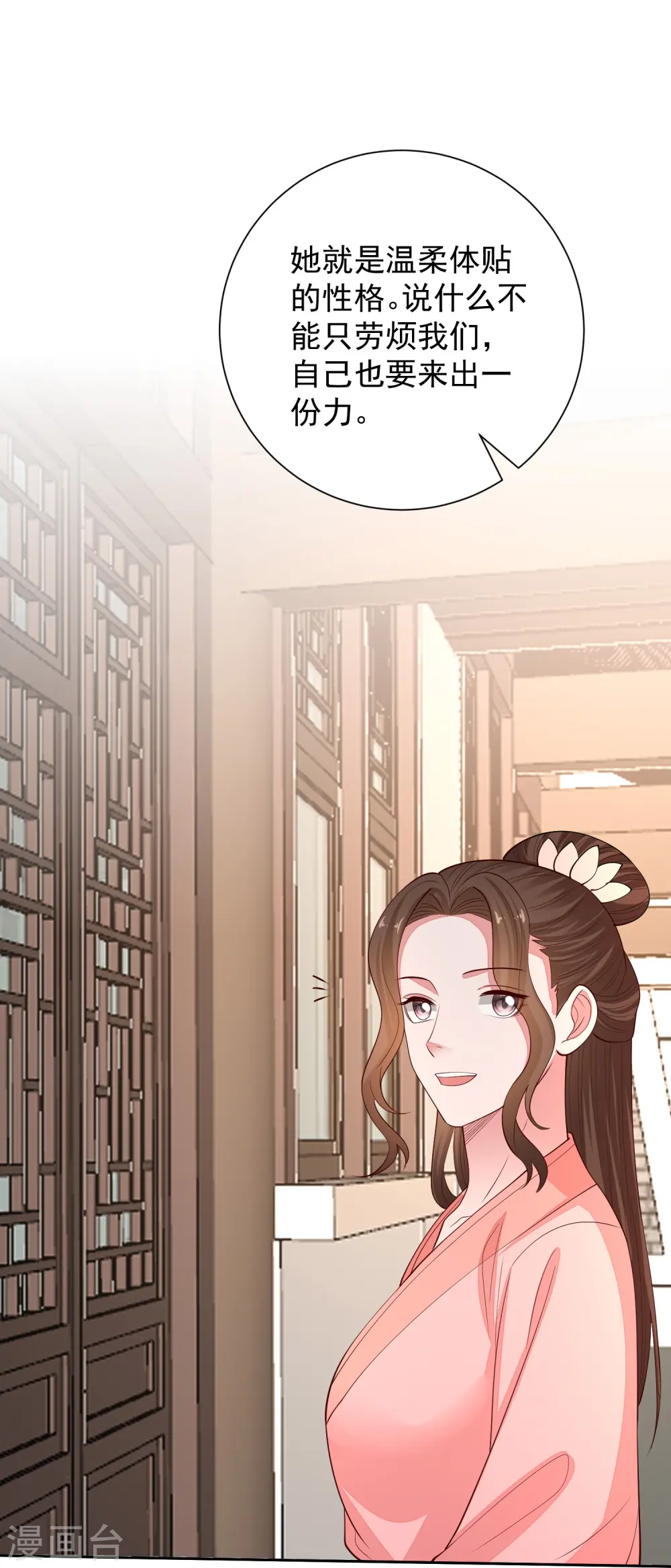 第349话 损招 第30页