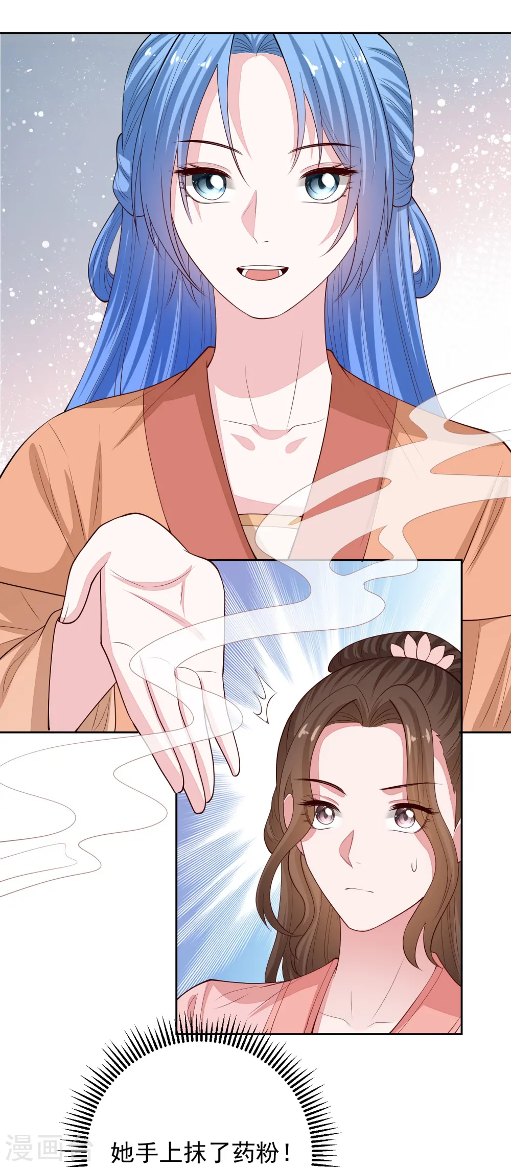 第349话 损招 第34页