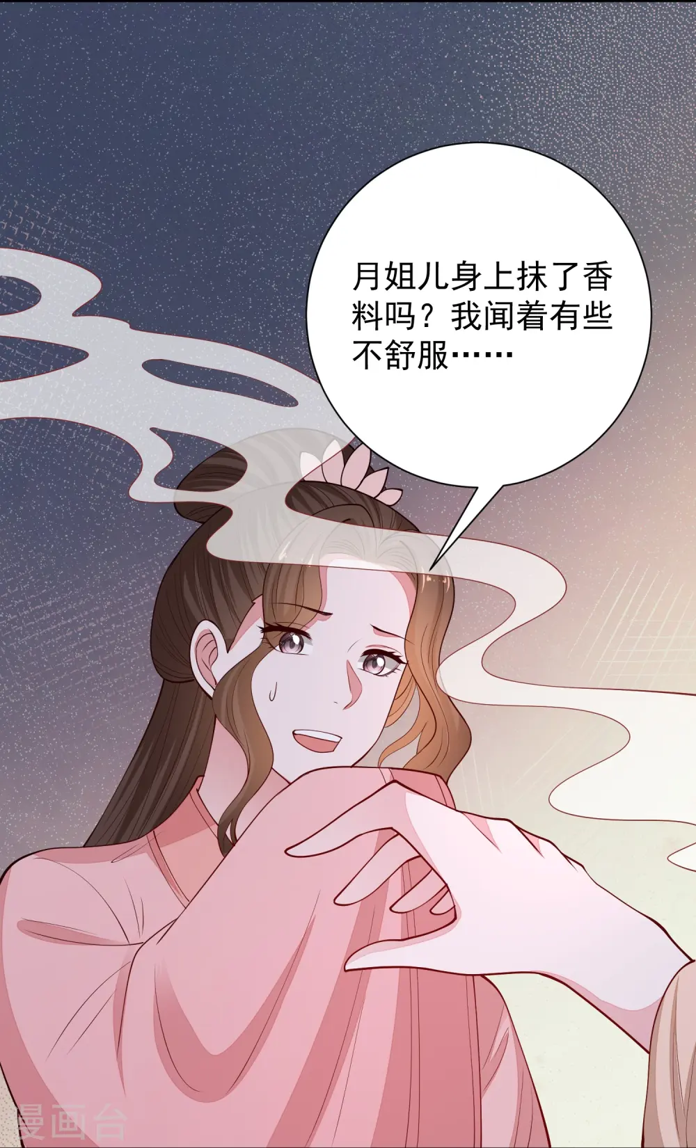 第349话 损招 第36页