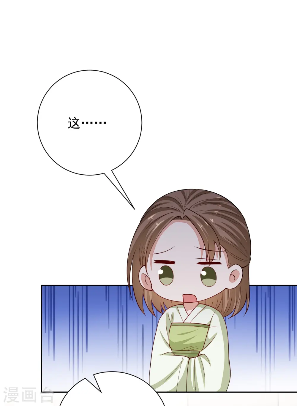 第348话 给绝杀报仇 第6页