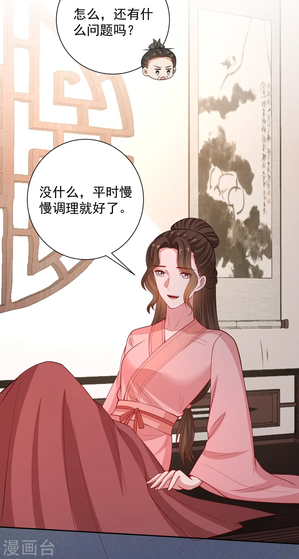 第348话 给绝杀报仇 第7页