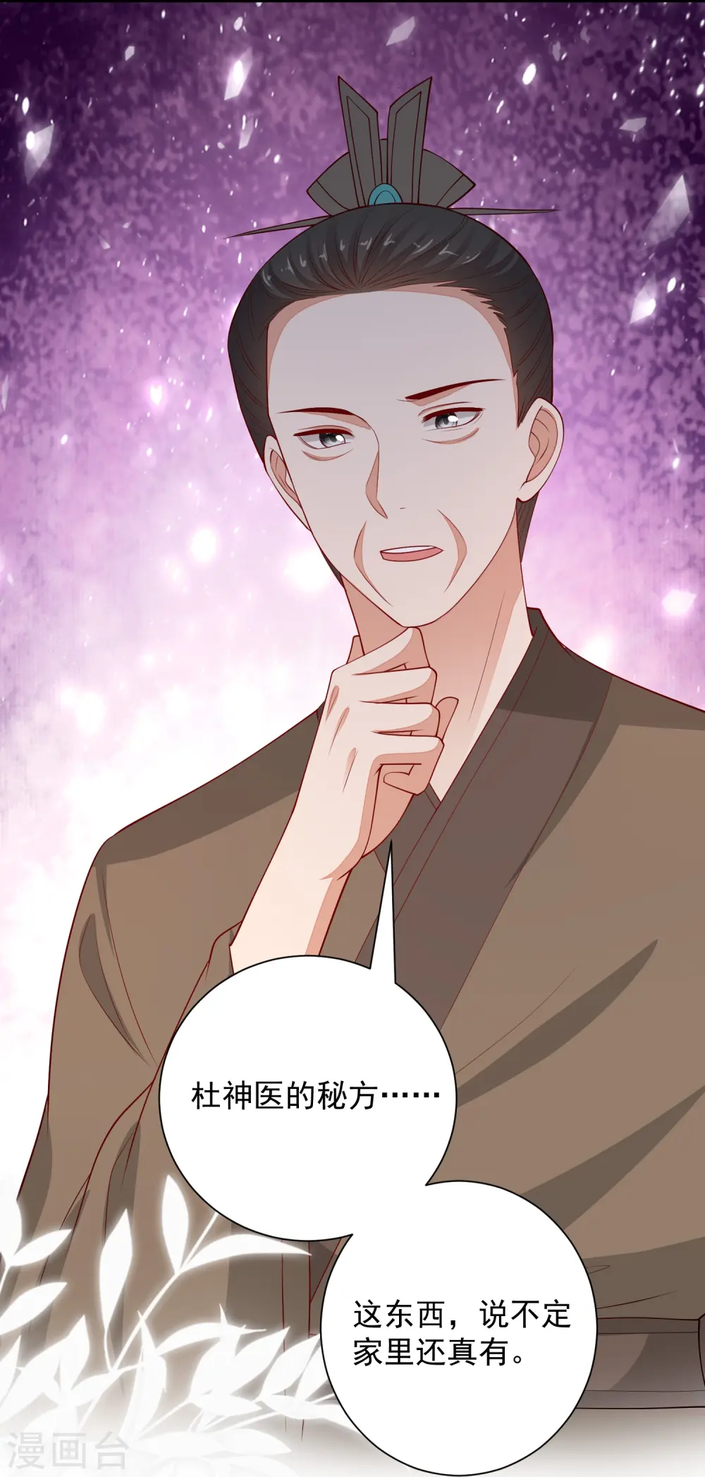 第348话 给绝杀报仇 第10页