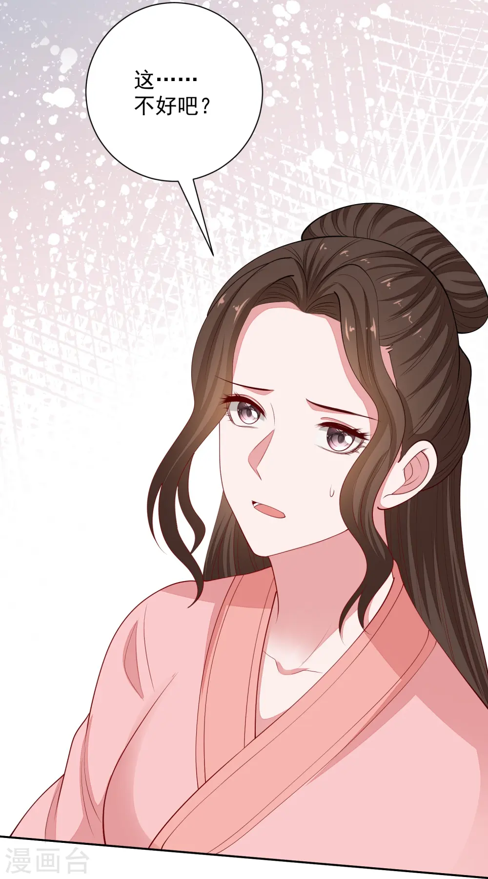 第348话 给绝杀报仇 第12页