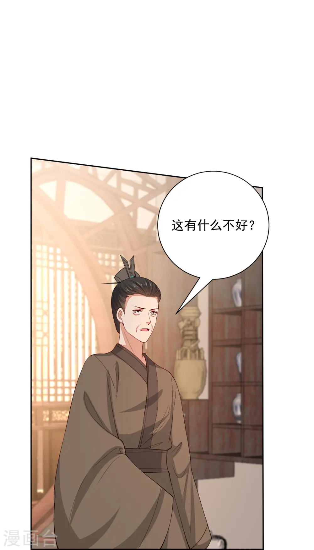 第348话 给绝杀报仇 第13页