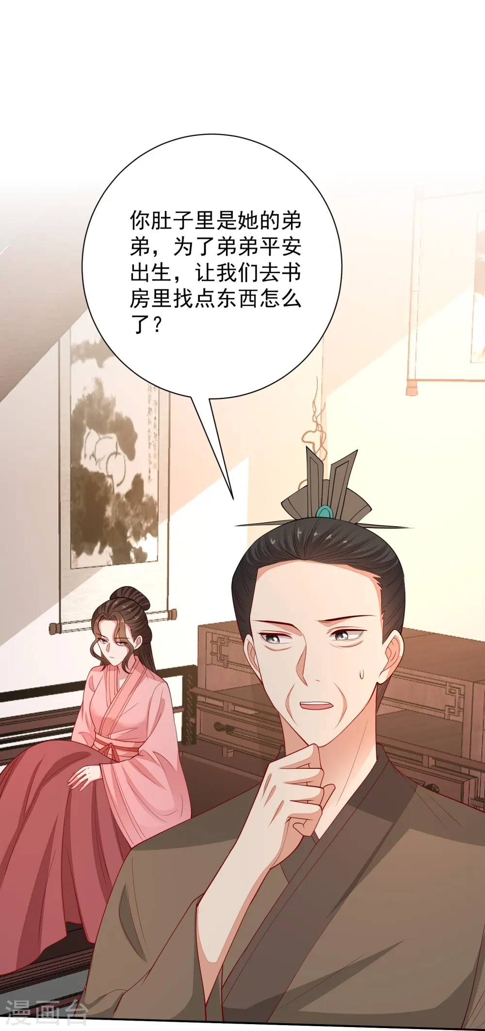 第348话 给绝杀报仇 第14页