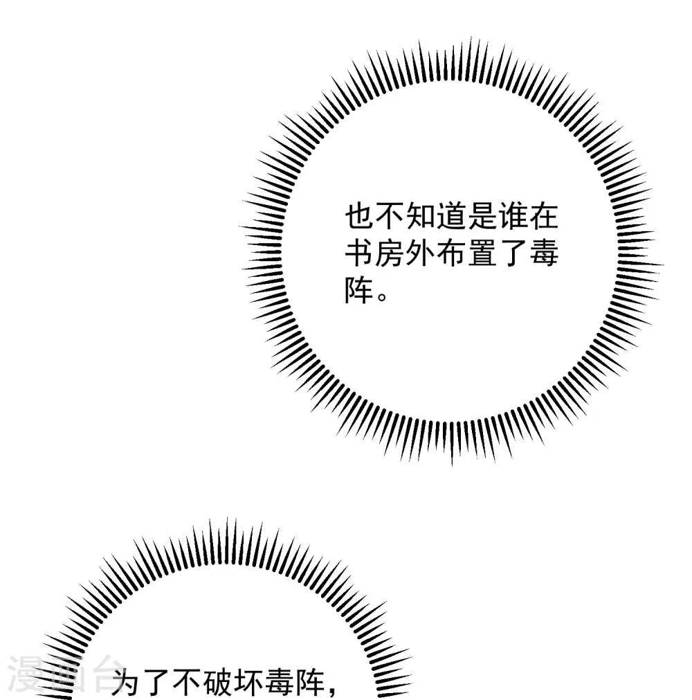 第348话 给绝杀报仇 第16页