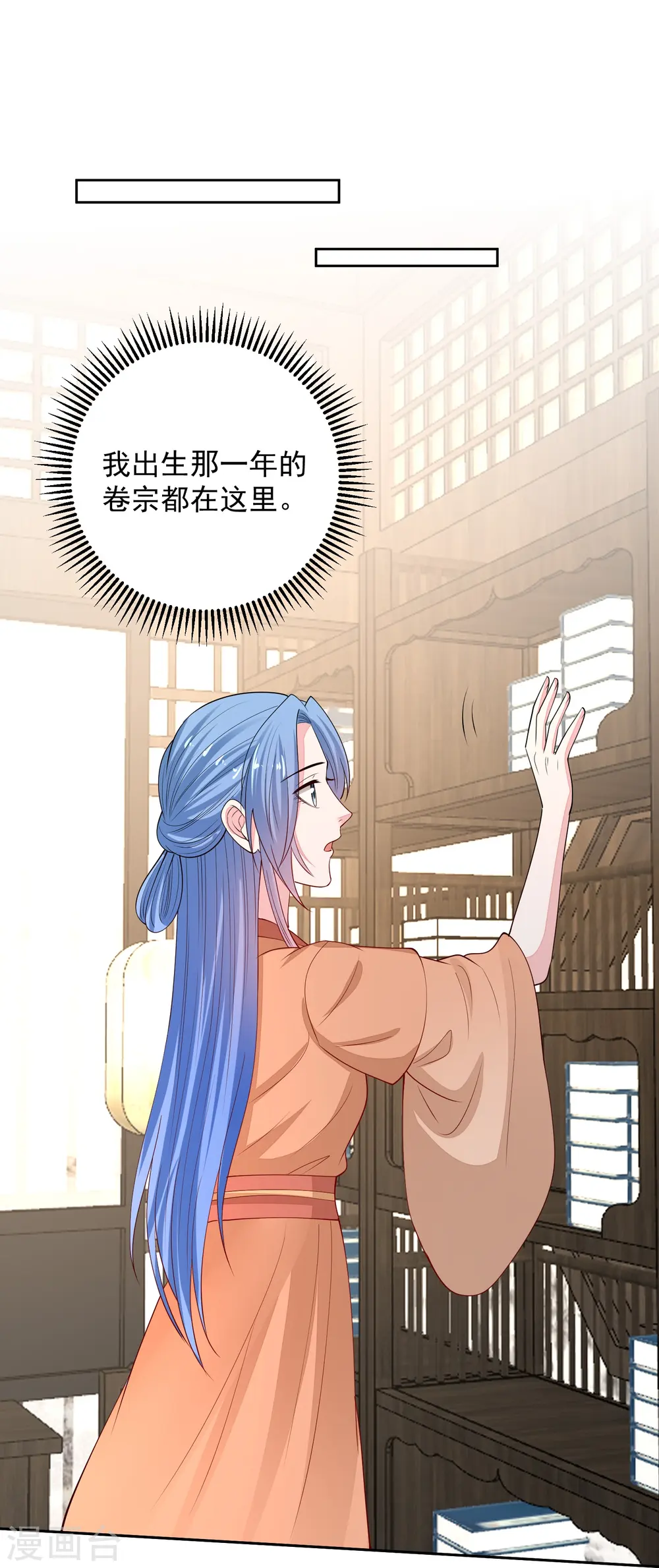 第348话 给绝杀报仇 第18页