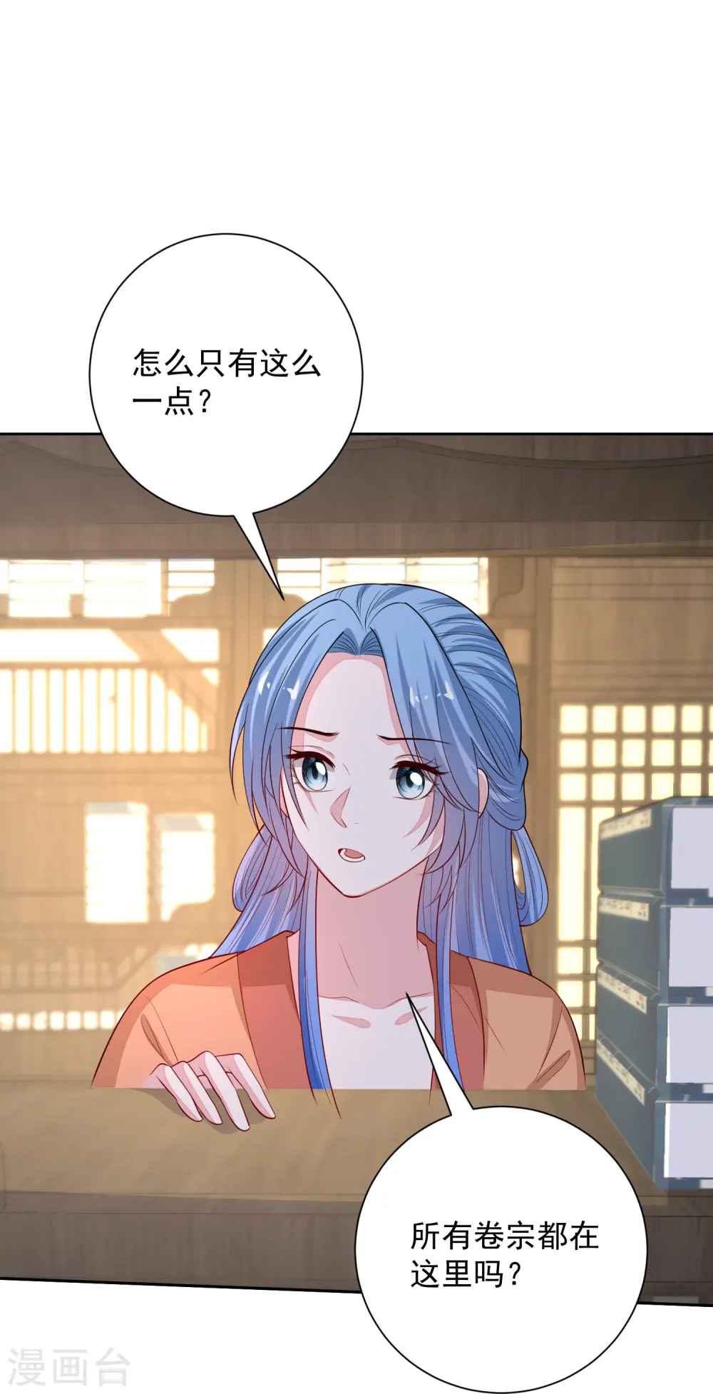 第348话 给绝杀报仇 第19页