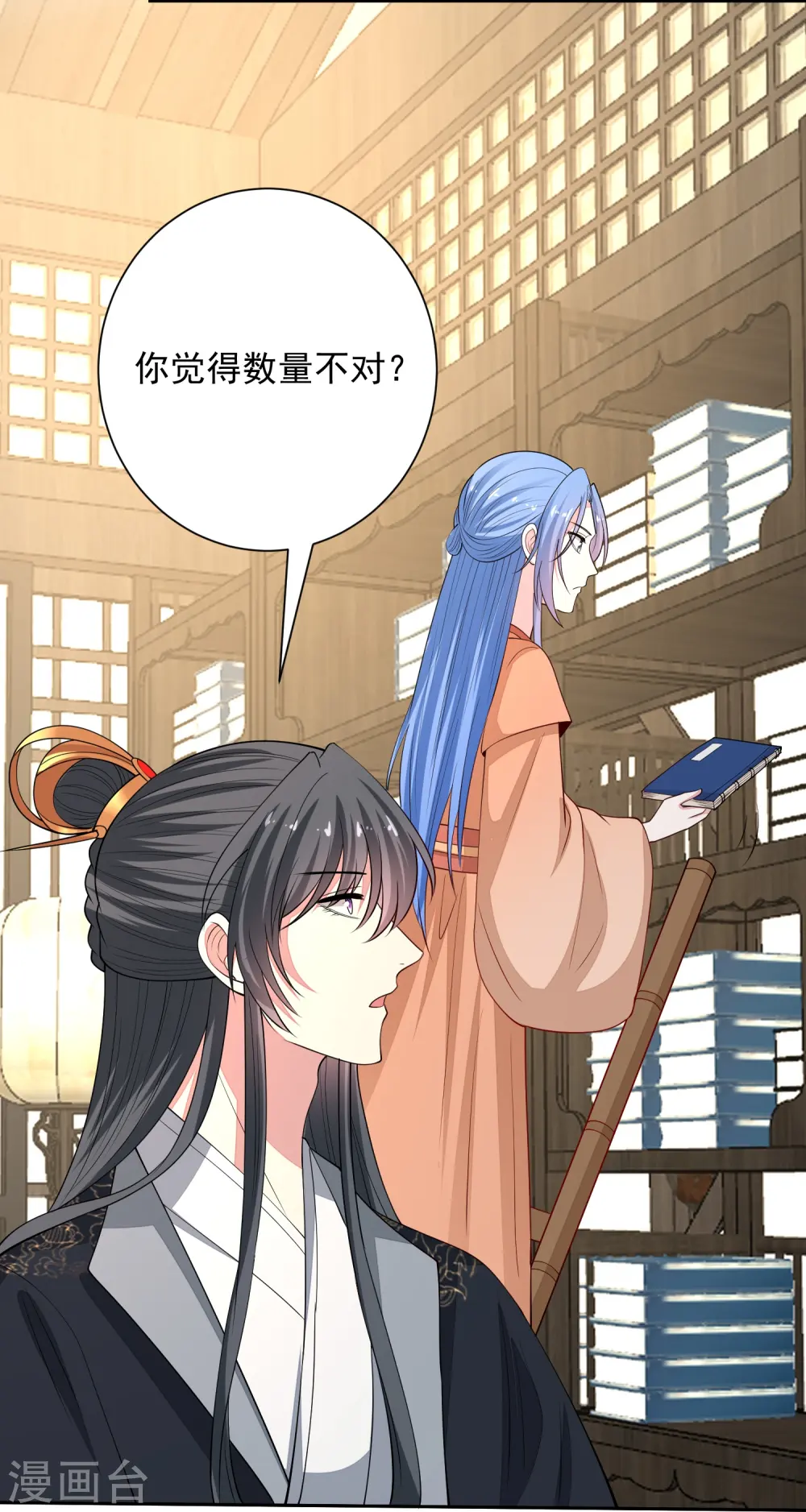 第348话 给绝杀报仇 第21页