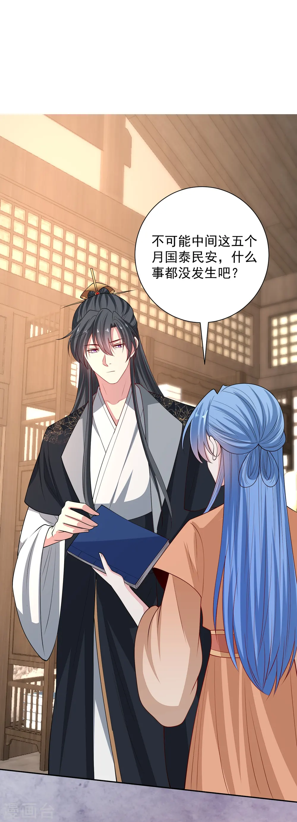 第348话 给绝杀报仇 第23页