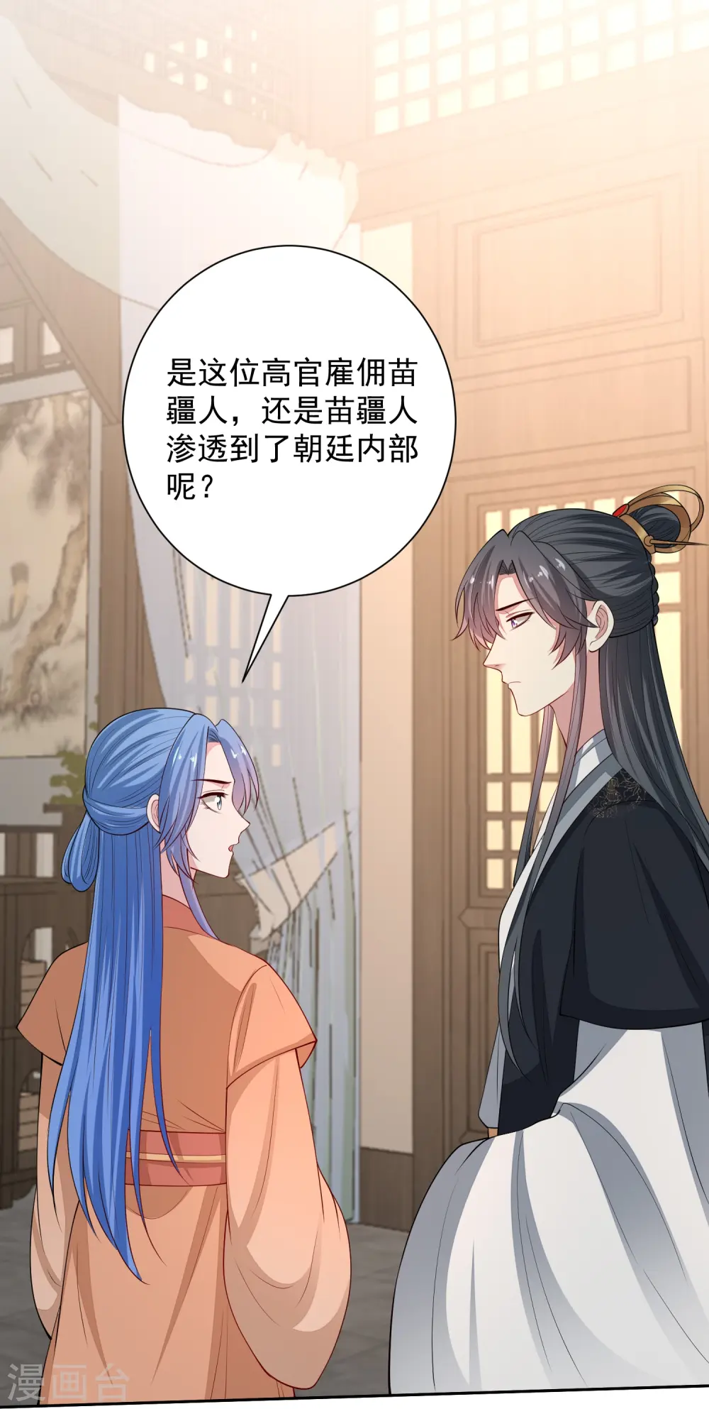 第348话 给绝杀报仇 第27页
