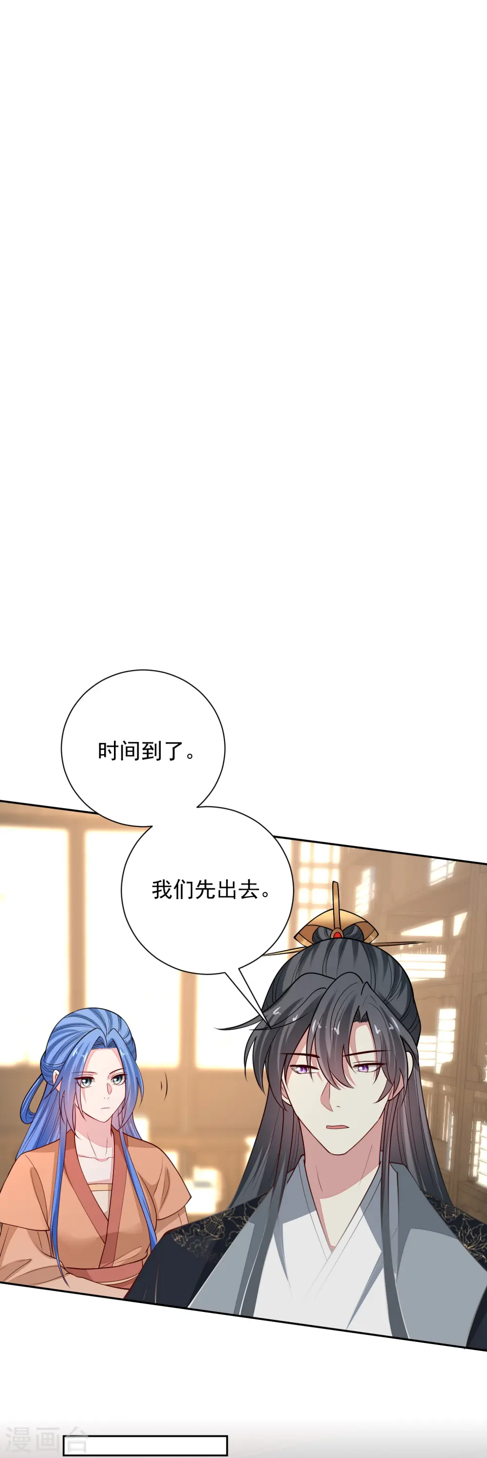 第348话 给绝杀报仇 第29页