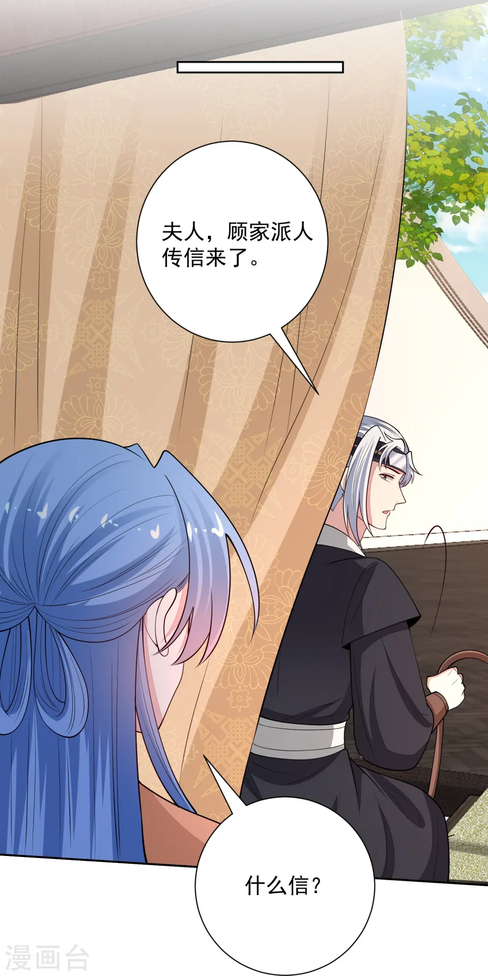 第348话 给绝杀报仇 第30页
