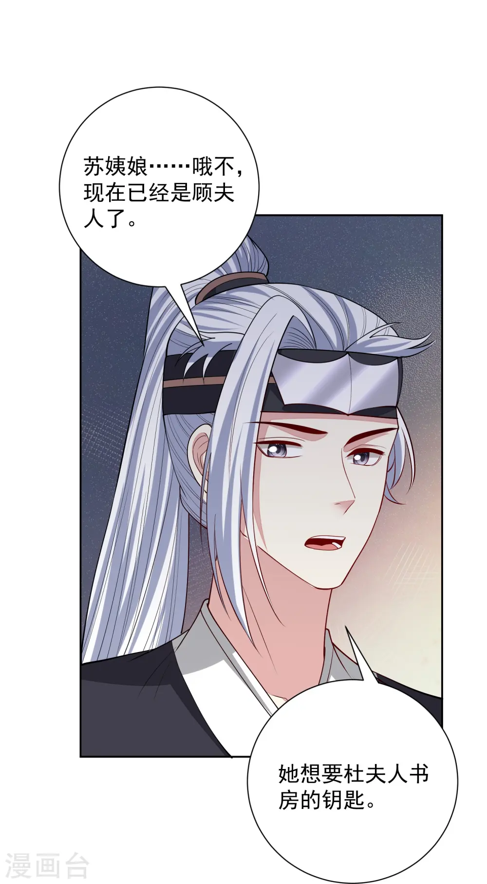 第348话 给绝杀报仇 第31页