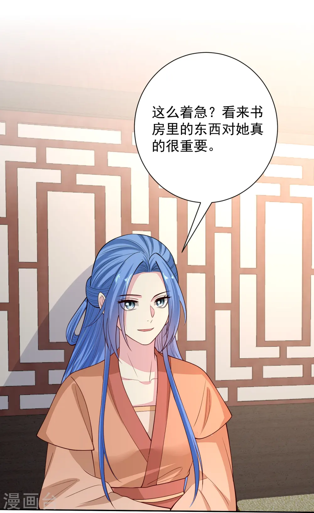 第348话 给绝杀报仇 第32页