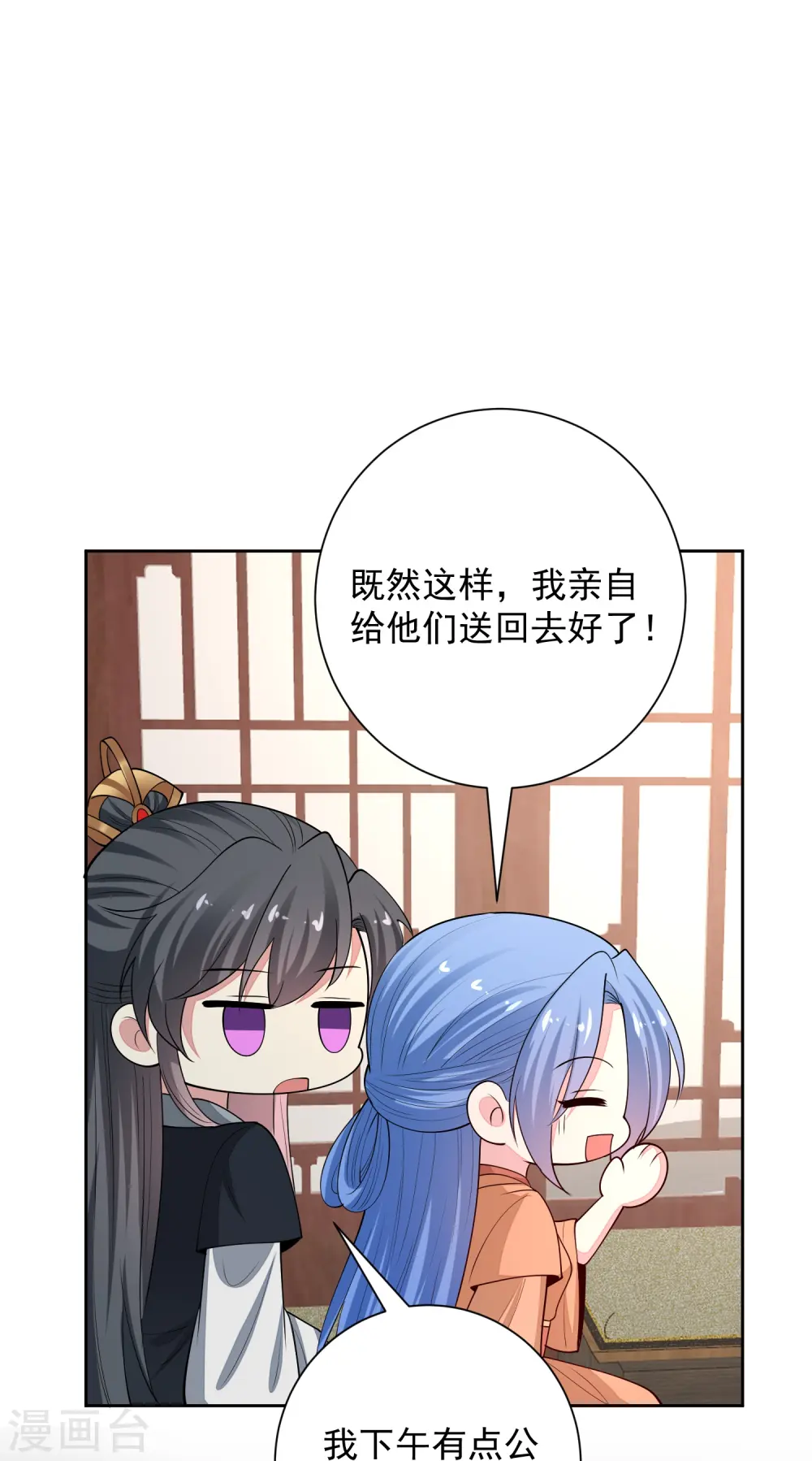 第348话 给绝杀报仇 第33页