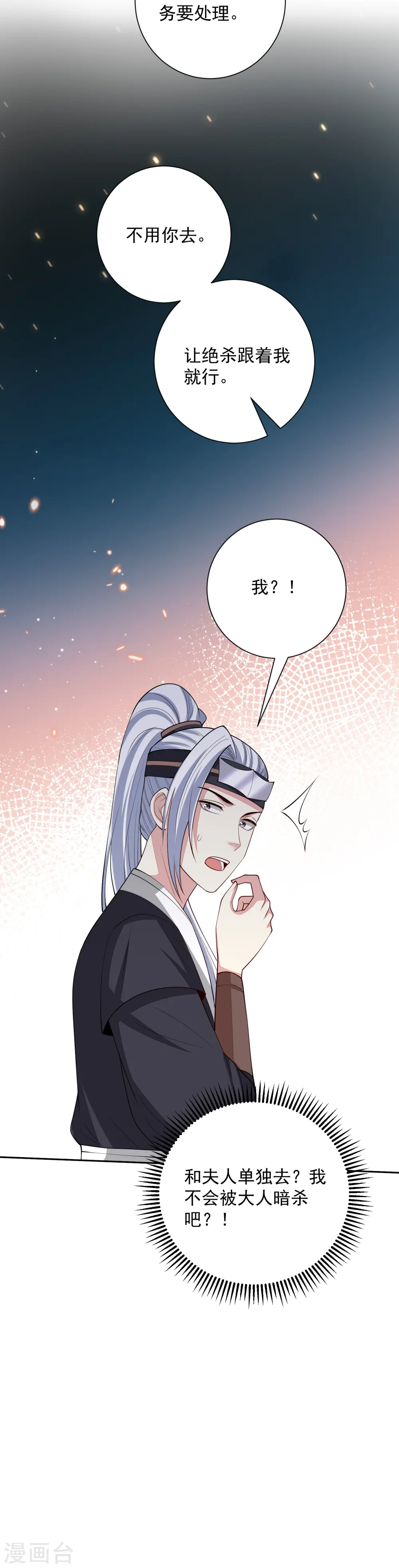 第348话 给绝杀报仇 第34页