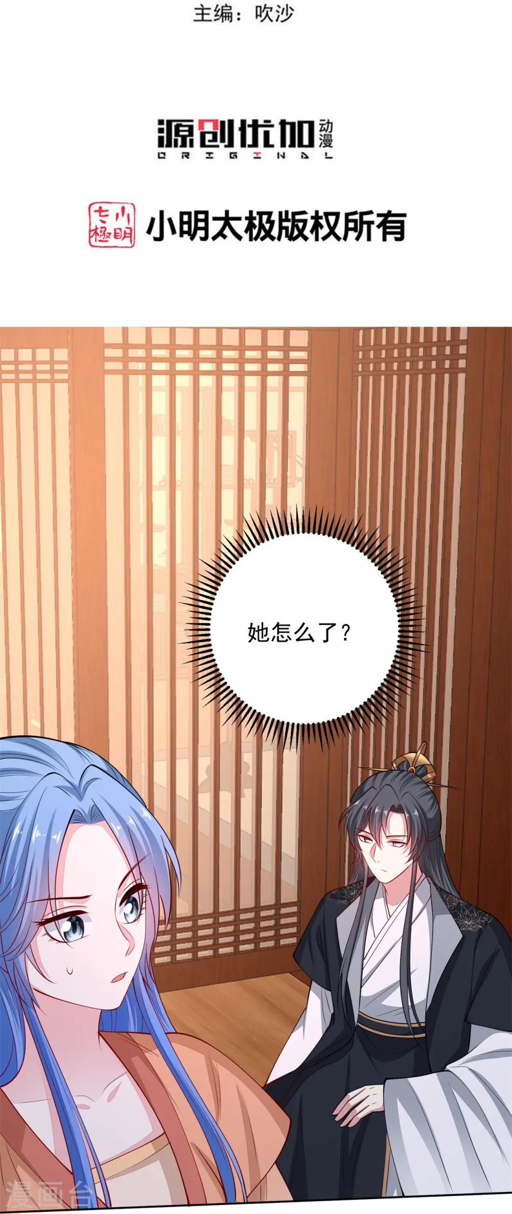 第347话 绝不离开你 第3页