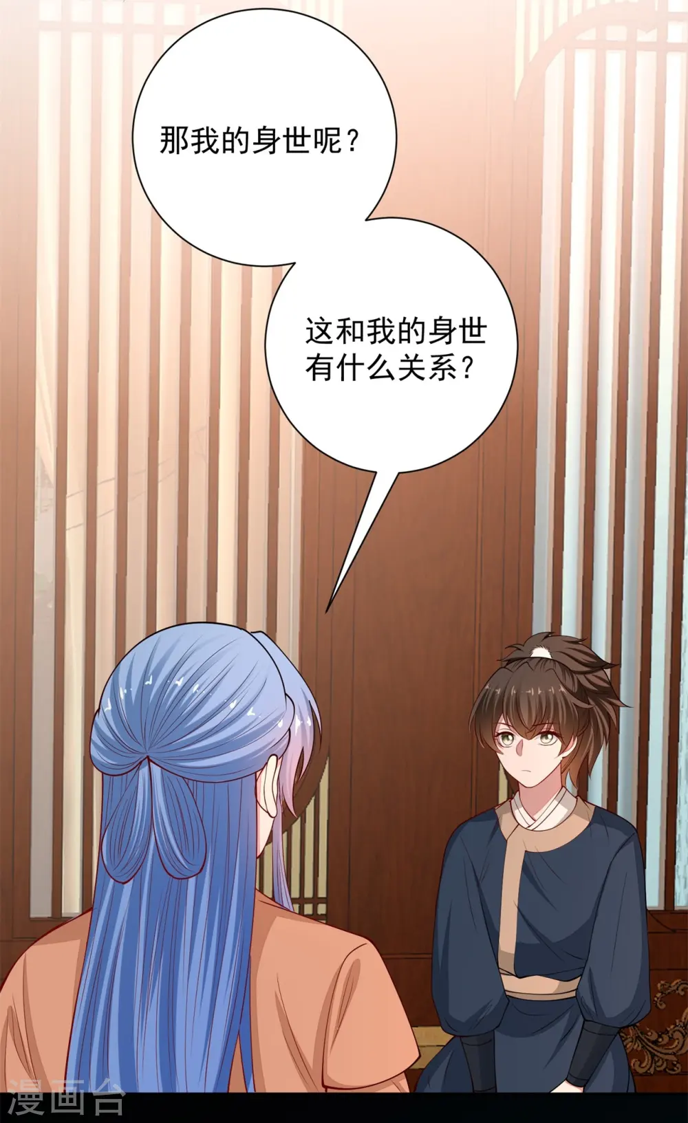 第347话 绝不离开你 第5页