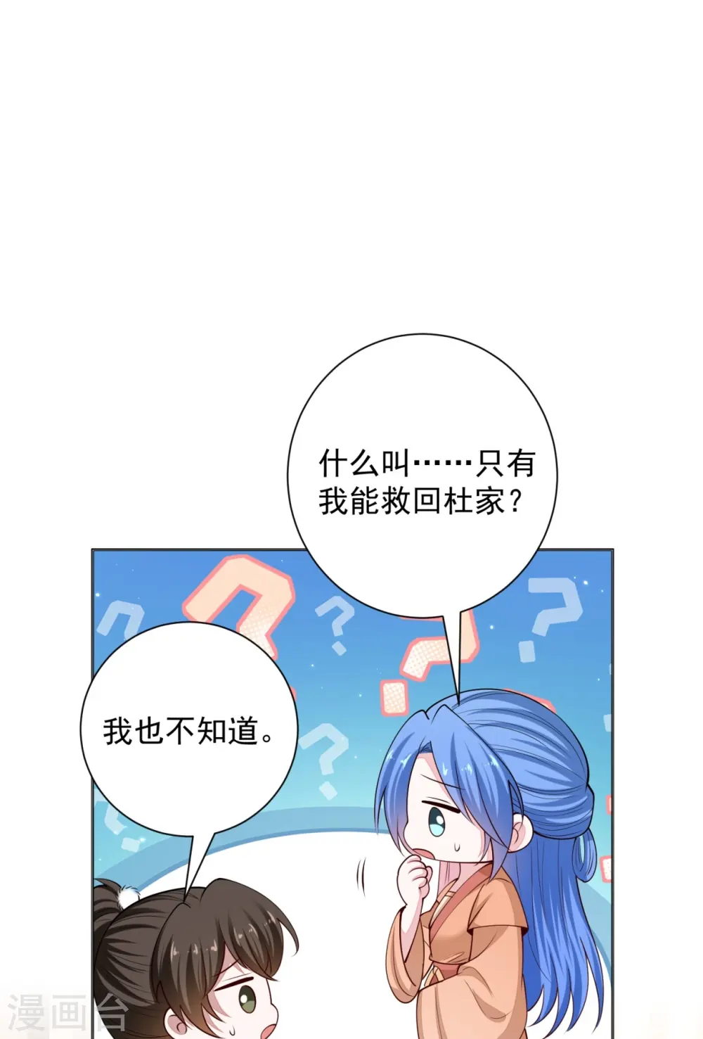 第347话 绝不离开你 第12页
