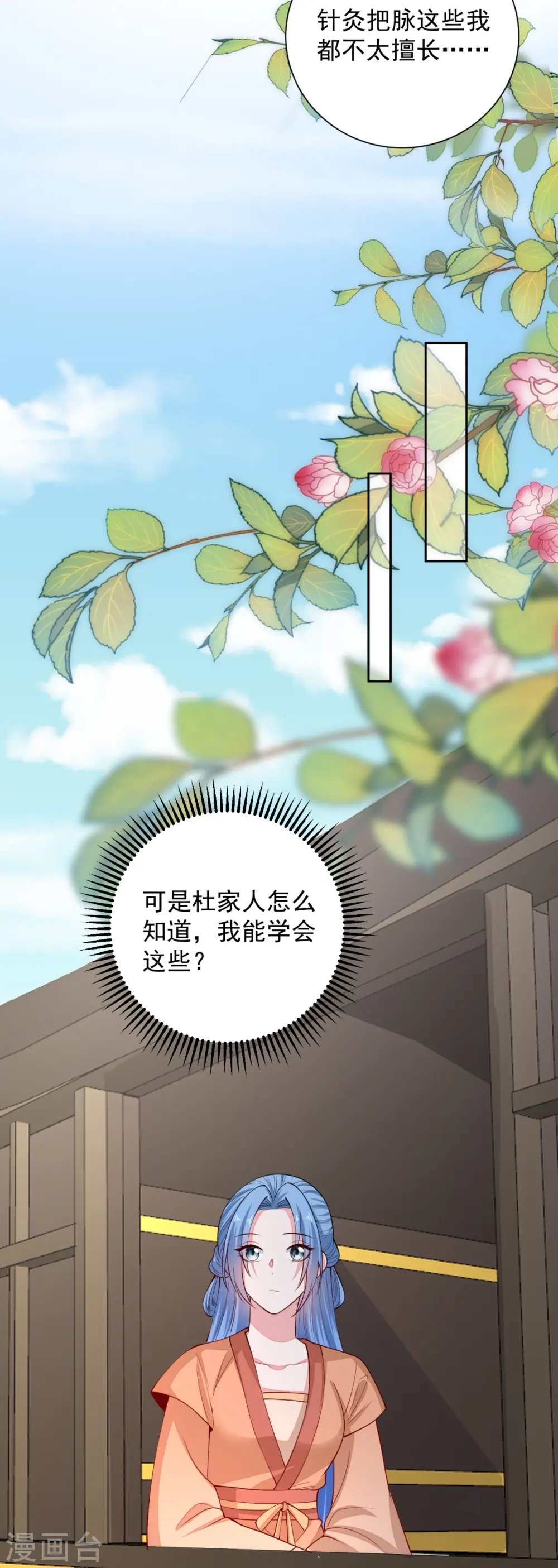 第347话 绝不离开你 第15页