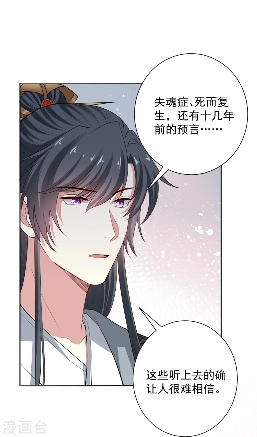 第347话 绝不离开你 第17页