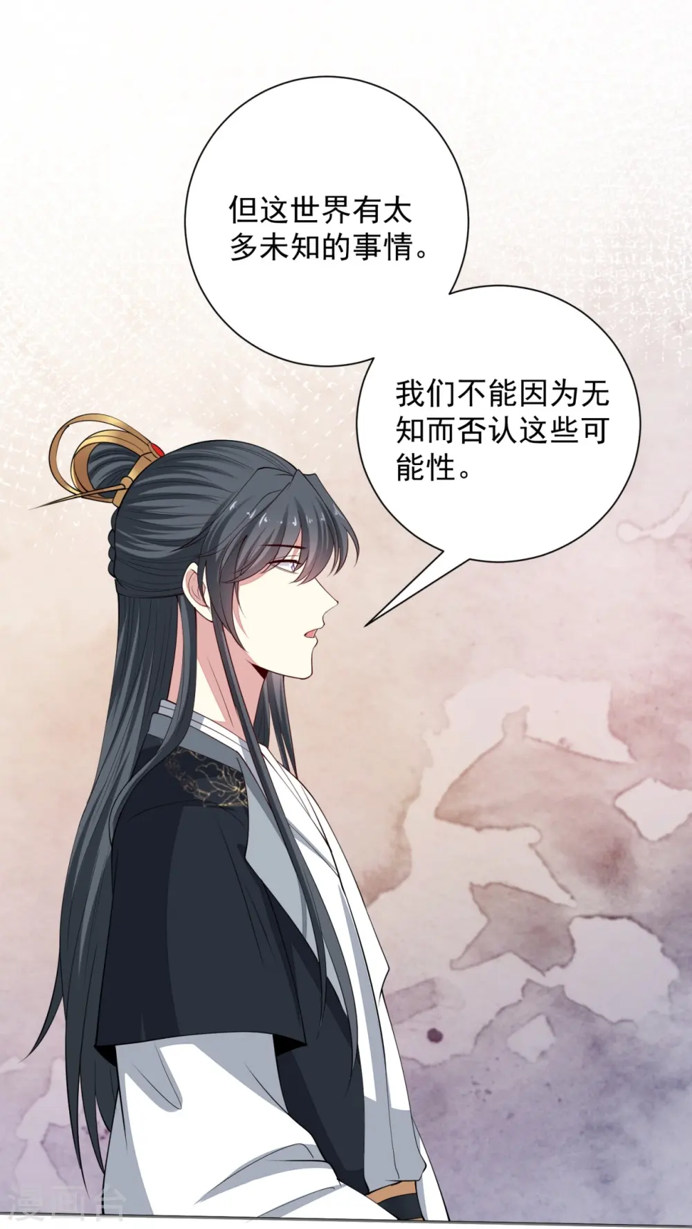 第347话 绝不离开你 第18页