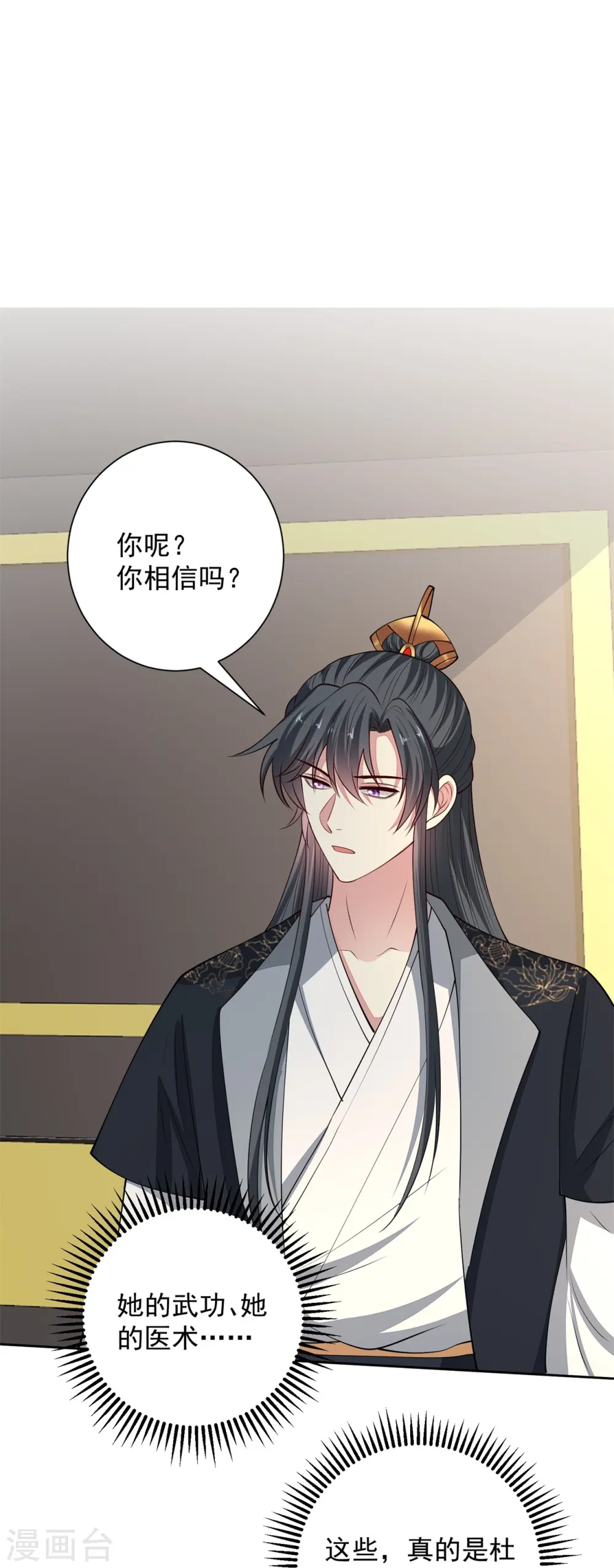 第347话 绝不离开你 第19页