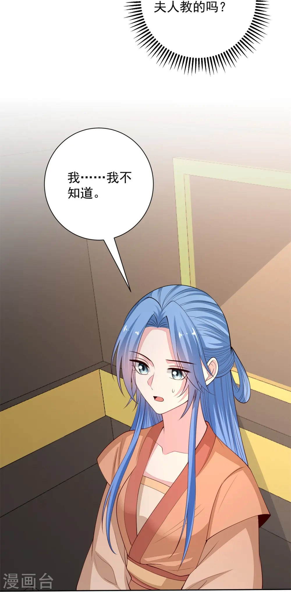 第347话 绝不离开你 第20页