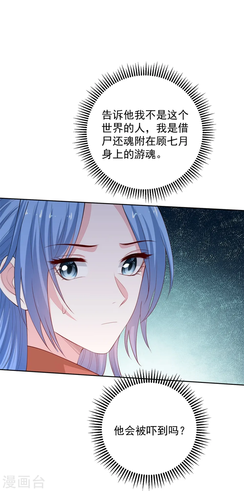 第347话 绝不离开你 第23页
