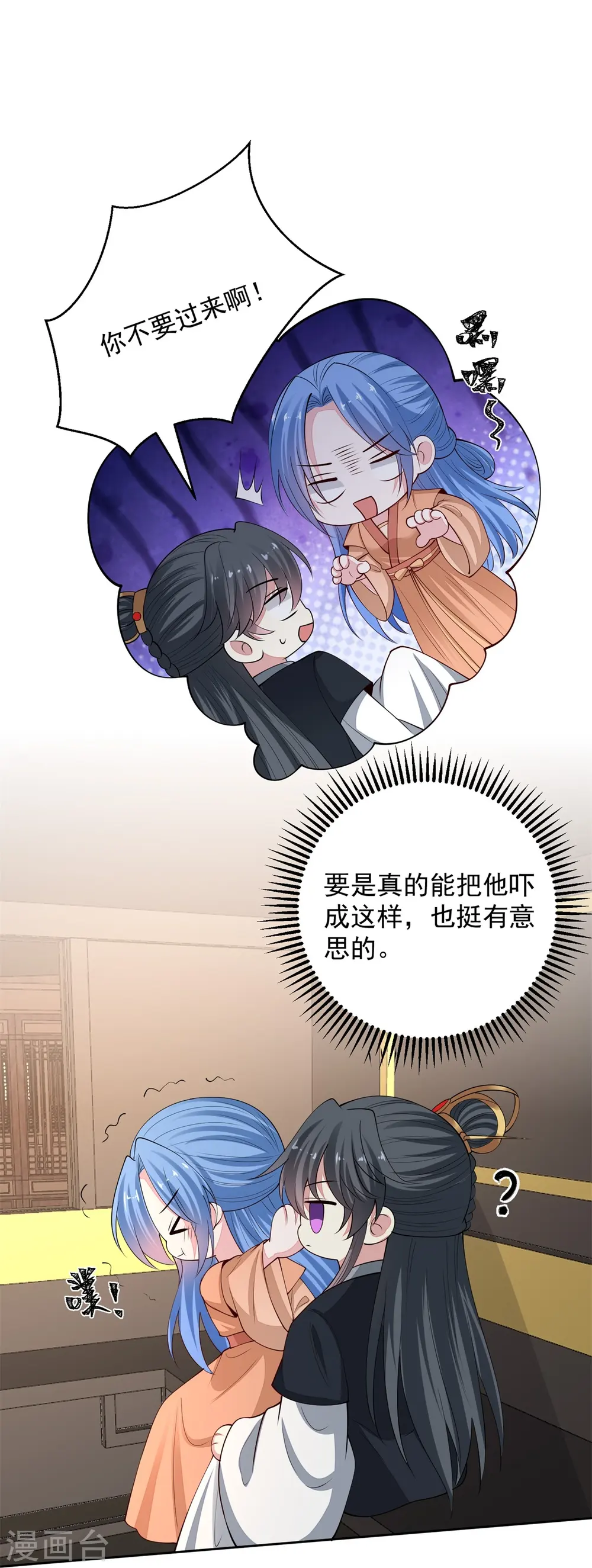 第347话 绝不离开你 第24页