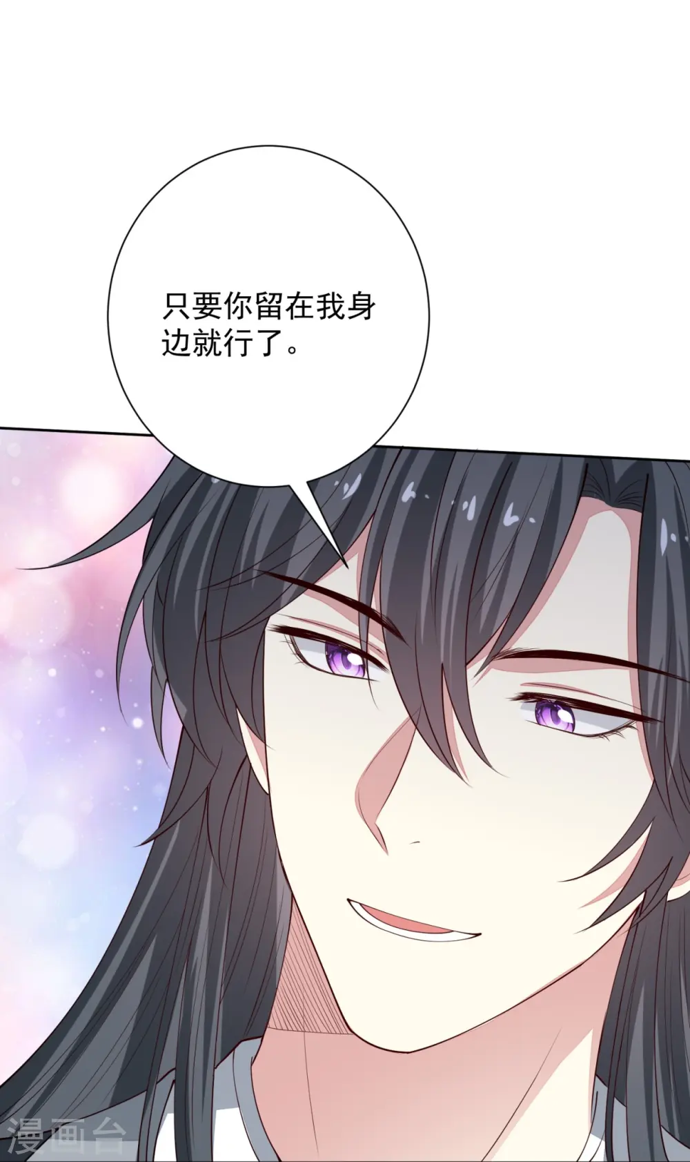 第347话 绝不离开你 第28页
